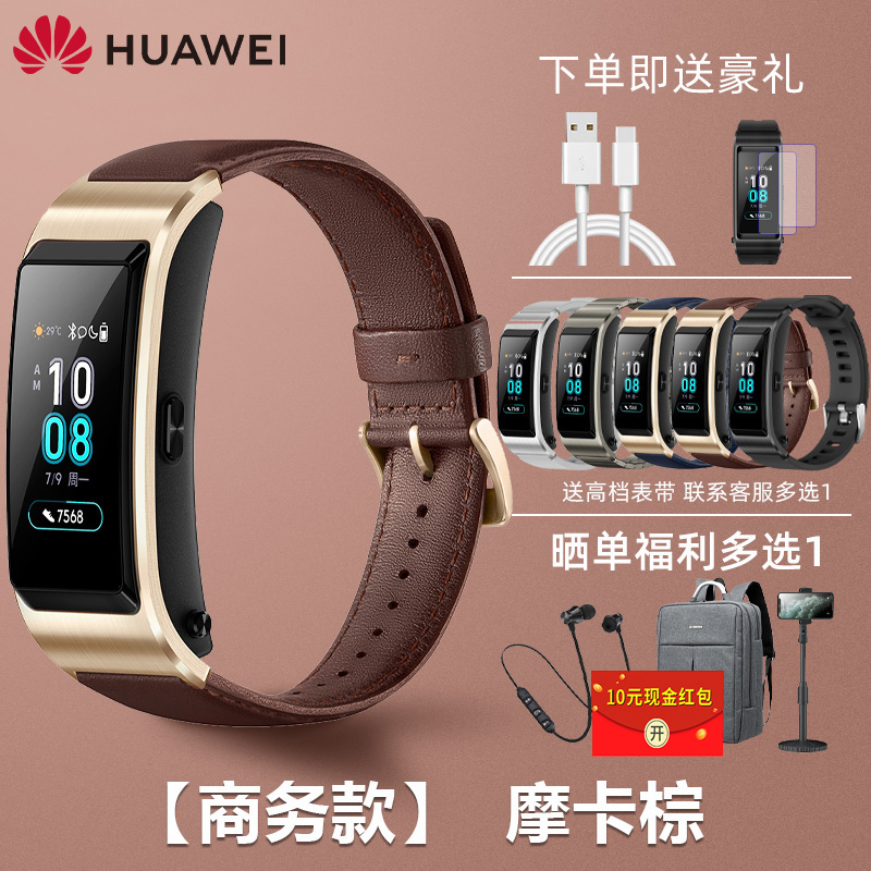 B5 Bracelet Mocha Brown Single Strap 21 Choice 1 + Brand Charging Head + FilmHuawei Bracelet B5 motion intelligence Bluetooth headset B6 two-in-one conversation Telephone Wrist watch B3 Youth Edition Step count run waterproof Android Apple currency 4 pro mobile phone multi-function Original quality goods