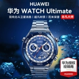 Консультация и получение большого количества Huawei Watch Watch Ultimate Master Master Profession