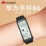 Huawei, браслет, водонепроницаемые универсальные наушники подходит для мужчин и женщин, есть синхронизация с телефоном, bluetooth, 2 в 1, отслеживает сердцебиение, бизнес-версия, официальный продукт