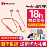 [SF Express] Huawei's Bluetooth -гарнитура Freelace Wireless Hearsing Seam Heal