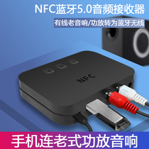 NFC5 0 Bluetooth audio receiver lossless wireless connection audio amplifier Lotus AUX interface 3 5 High Fidelity