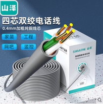 Shanze DWX305 two pairs of twisted pair four-core 305 meters telephone line C28BWG-210C multi-stranded pure copper DH-4020L