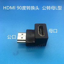 HDMI male to HDMI female elbow Right angle 90 degree L-type adapter cable 1 4 version male to female wall-mounted adapter