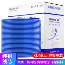 Shanze BH6305 SZ-T6305 six Class 6 gigabit unshielded oxygen free copper network cable 305 m double shielded SFTP