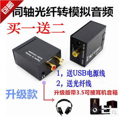 Xiaomi 4A4C TV digital audio output connection power amplifier audio fiber coaxial to double lotus flower line converter