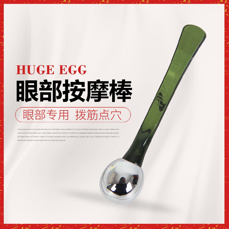 (With storage box) Eye cream CP) Domestic huge egg eye massager is very small A great texture