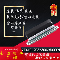 The original New zebra zebra ZT410 200dpi 203dpi 300dpi 600dpi point head
