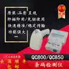 HoneywellHoneywell HHP QC800 barcode detector QC850 upgraded version of the scanner is in stock