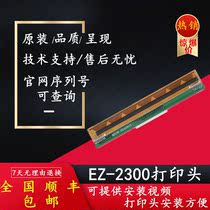 Kecheng Godex EZ 2300 barcode print head 2300PLUS print head Godex printing original