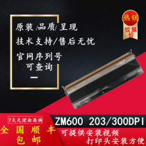 Brand new original Zebra Zebra ZM600 200 point print head 79803m 300 points 79804m
