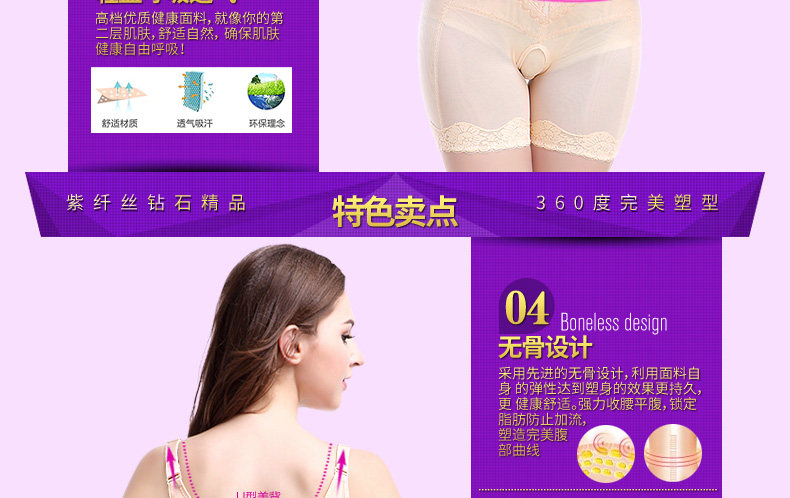 Sous-vêtement minceur PURPLEQIANSEZ en nylon - Ref 707380 Image 14