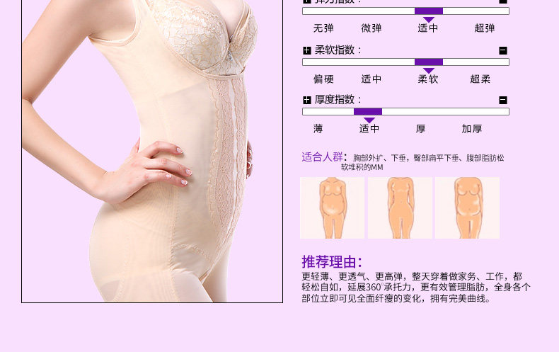 Sous-vêtement minceur PURPLEQIANSEZ en nylon - Ref 707380 Image 11