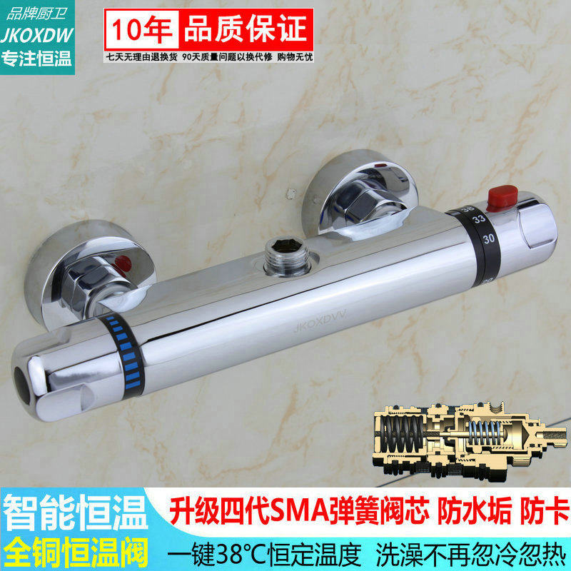 Nine rose king five generations SMA solar hot and cold shower shower faucet set all copper concealed intelligent thermostatic mixing valve