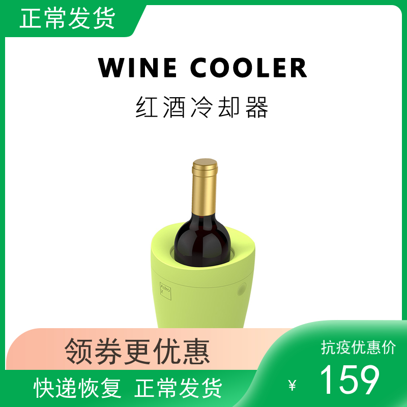 Astro X Wine Cooler red wine cooler ice bucket beer Ice Town cool without ice cubes