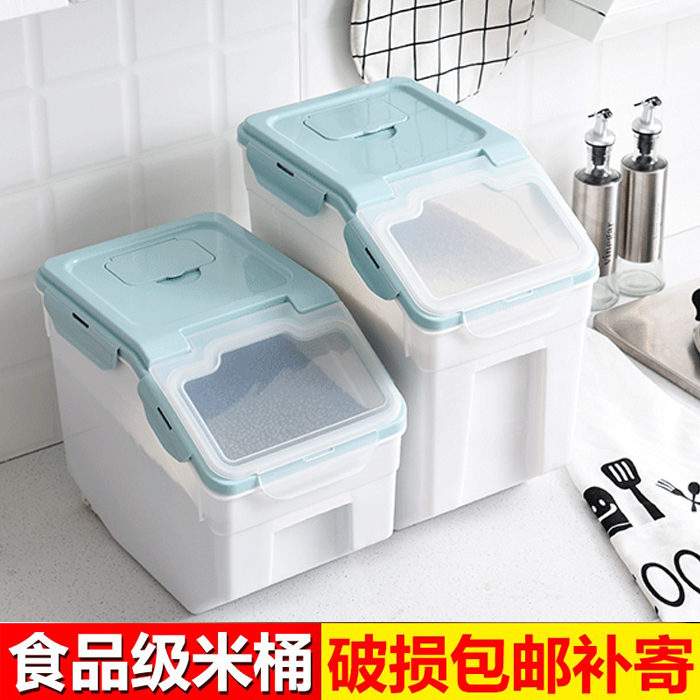 Rice barrel household moisture-proof insect-proof sealed rice storage box 50 kg loaded Japanese rice cylinder 20 kg 30 kg flour storage bucket