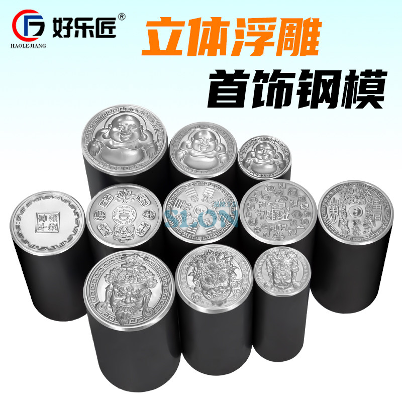 五路財神鋼模具八寶羅盤鋼印鏨刻吉言浮雕黃金銀吊墜首飾加工鏨子-淘寶