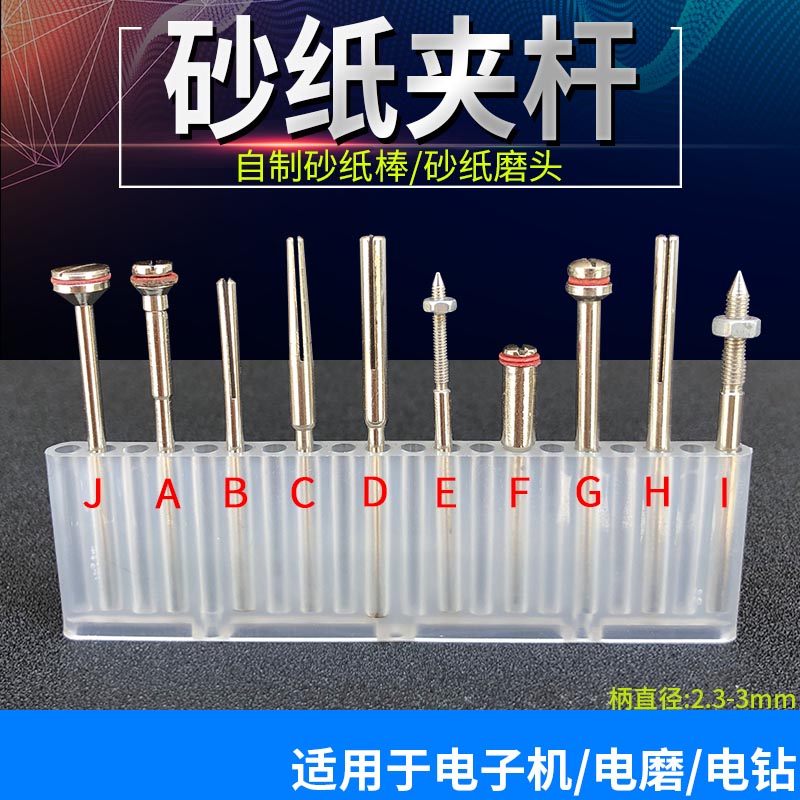 Sandpaper clamping and grinding machine Grinding Machine Bench Grinding Engraving Machine Sand cloth clamping pin sand sheet-Taobao