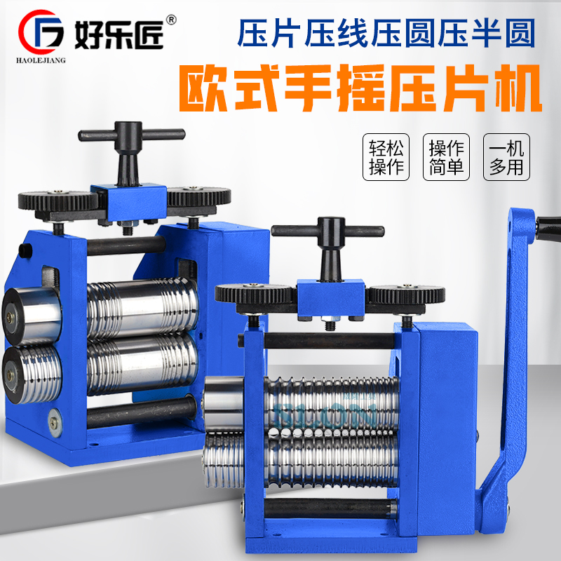 European-Style Small Manual Jewelry Press Machine, Hand-Cranked Strip Press Machine, Semi-Circular Wire Press, Gold and Silver Processing Tools and Equipment
