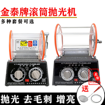 Small gold and silver jewelry antiques copper coins drum polishing machine ancient coin gold cleaning machine gold striking tools