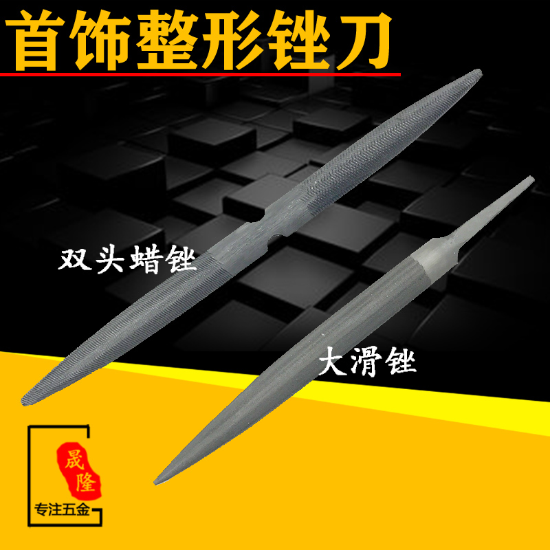 Double-ended wax file Large slippery file 8 inch rough filing wax carving shaping file carving wax file metalworking wax jewelry tool