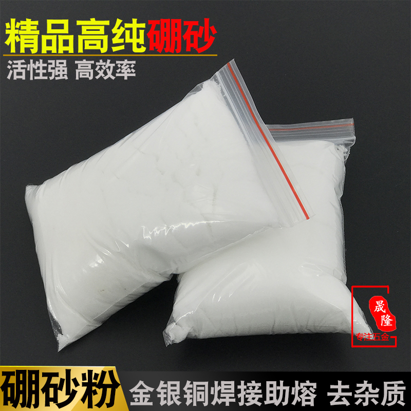 Borax Powder Gold Silver Copper Melting Welding Soldering Flux Catalyst Crystal Clay Making Raw Material Beating Gold Tool