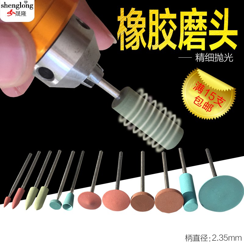 Imported rubber wheel rubber grinding head polished rubber wheel metal polished grinding head gold and silver mirror polished grinding wheel