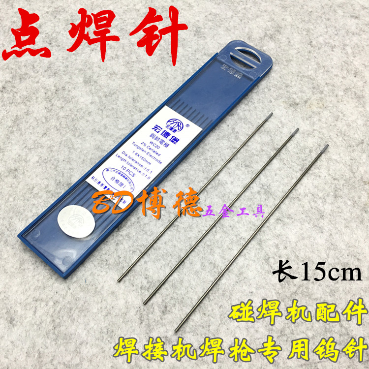 Touch welding machine Spot welding machine accessories Tungsten needle Spot welding needle Desktop tungsten needle Gold jewelry equipment