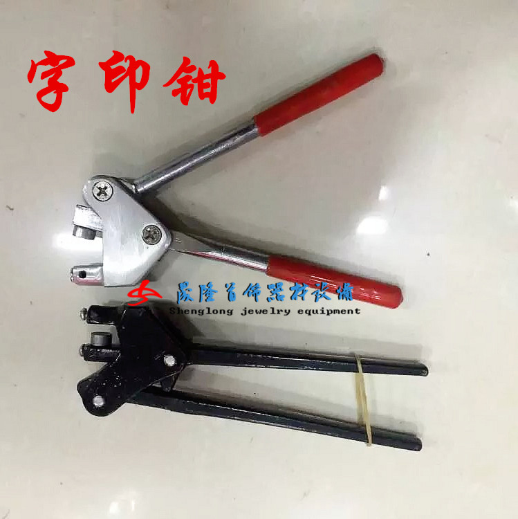 Bracelet ring branded steel typography pliers gold and silver jewellery engraved press print pliers steel print die manual steel printing machine
