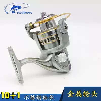 Yoshikawa Yoshikawa 11-axis all-metal head fishing wheel reel Reel Fishing Reel Fishing Reel Fishing reel