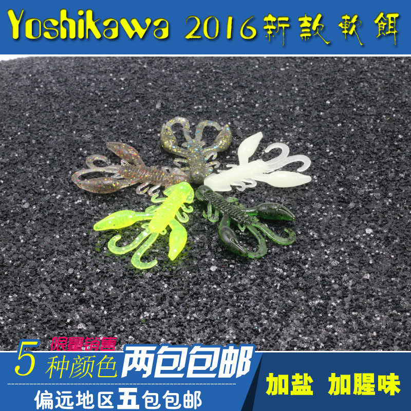 Yoshikawa YouJubilee Kawashikawa Hammer Shrimp Hammer Shrimp Soft Bait Road Subfalse Bait add salt to fishy 5CM2 1G