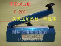 F-200 film sealing machine Hand pressure nougat plastic sealing small tea sealing machine packaged food plastic bags