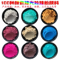 Pearlescent powder leather fire paint seal pearl powder gold powder gold drip glue handmade lipstick sparkling watercolor pigment