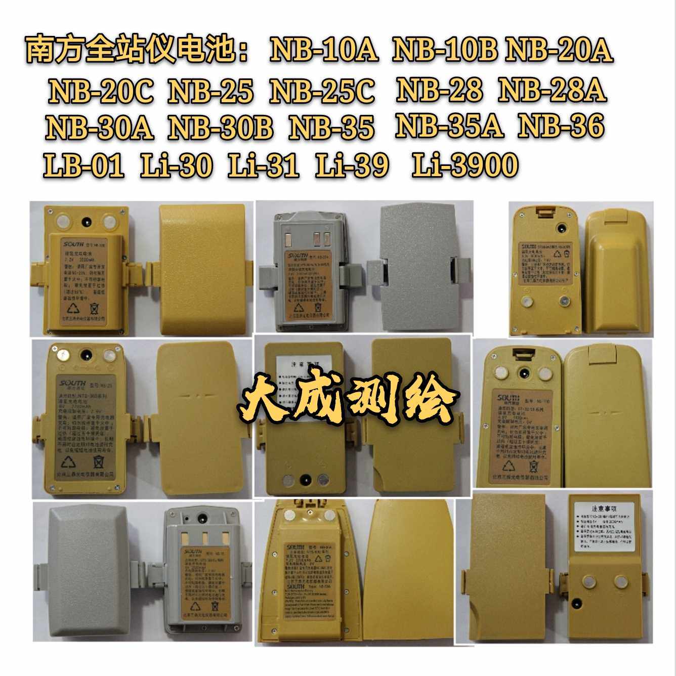 South total station battery NB-10 20C 25C 28 30B 30A 35A Li30 39 LB-01 battery