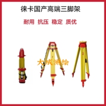 Leica Leica GST20 total station tripod theodolite tripod GPS base station solid wood tripod imported oak