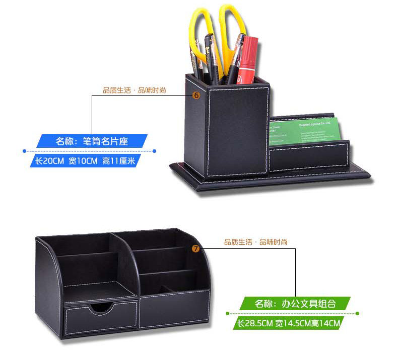 经典办公八件套_08