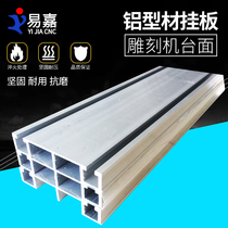 Engraving machine Aluminum profile hanging plate spindle hanging plate wall thickness 5mm hanging plate high strength hanging plate engraving machine accessories