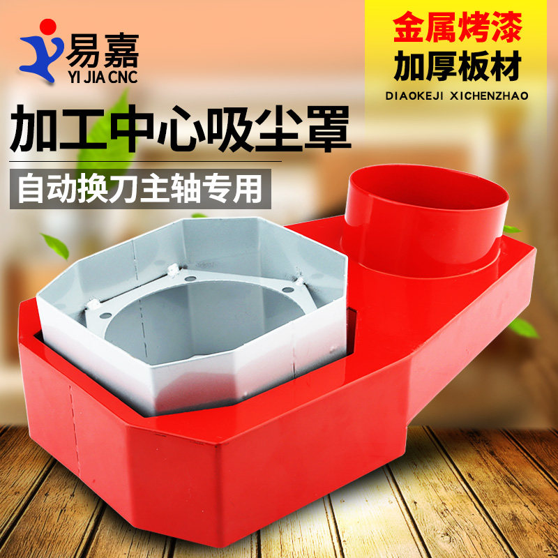 Engraving machine vacuum hood 9KW machining center HQD Changsheng automatic tool changer spindle vacuum hood engraving machine accessories