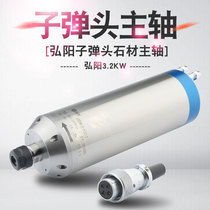 Hongyang engraving machine 3 2kw stone spindle 100 diameter high speed water cooling bullet spindle motor constant torque