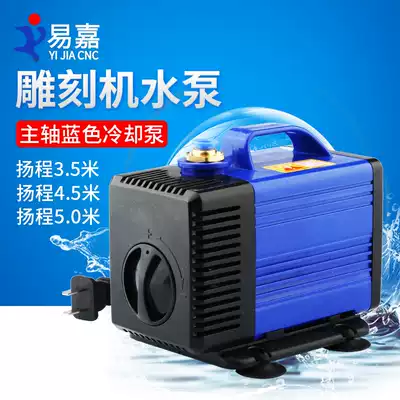 Engraving machine water pump silent filter circulating submersible pump small fish tank Fountain Fountain pump mini pump cooling pump