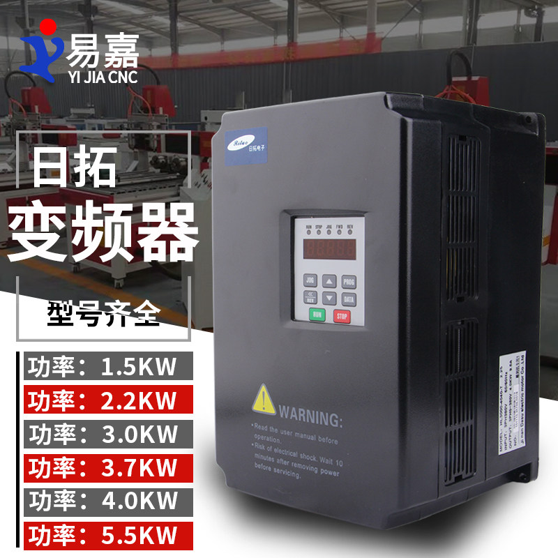 Engraving Machine Inverter Rituo 2 2KW Spindle Inverter Engraving Machine Accessories Rituo Inverter Kit