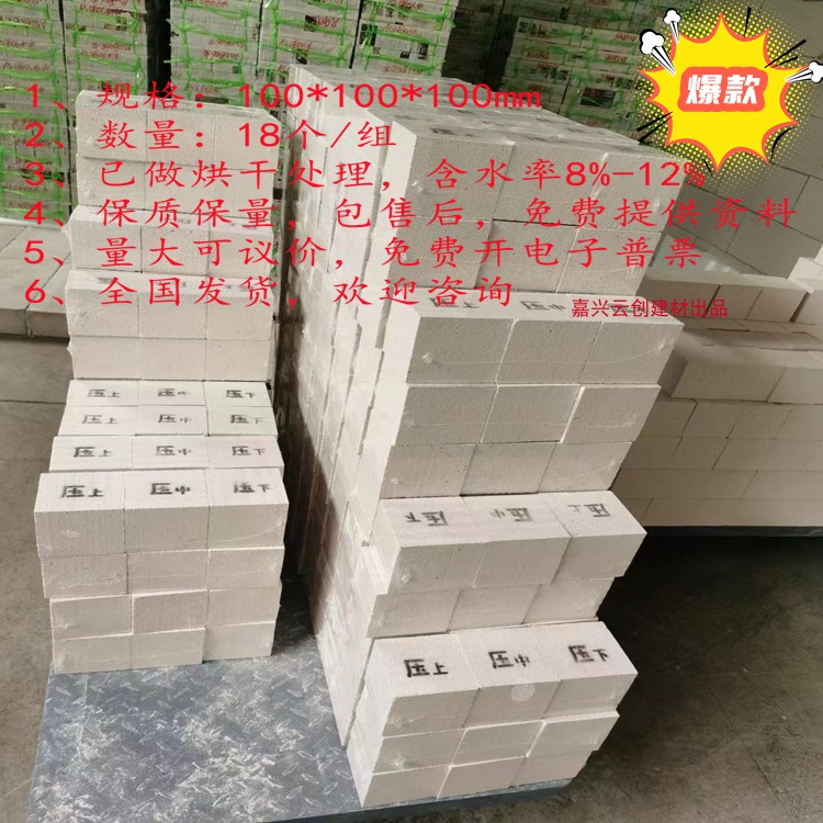 Sunlight detection dedicated A5 0B07 aerated block detection test block size Precision color consistent grain consistency