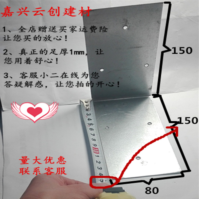 Light brick special L type angle iron aerated block corner code 300 * 80 * 1mm foam brick special for 1 8 Yuan only