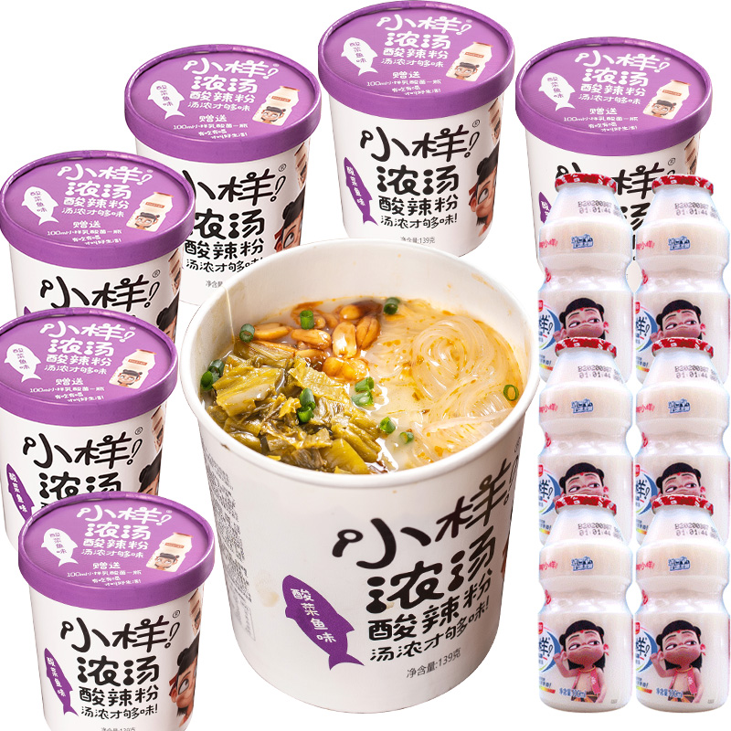 小样酸菜鱼味酸辣粉6桶+6瓶