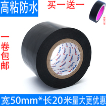 Widen 5cm super-sticky insulation electrical tape PVC electrical flame retardant high temperature waterproof black rubber cloth pipe bandage