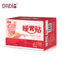 Yuebeiwen stomach stickers Self-heating warm treasure stickers Hot compress baby posts Warm posts Stomach cold warm stickers Earth warm stomach stickers