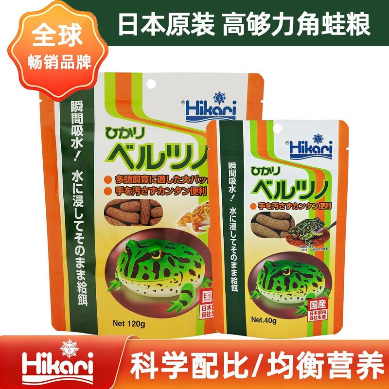 Japanese Imported Hikari High-Quality Nutritional Feed for Green Horned Frogs, Clock Horned Frogs, and King Horned Frogs Breeding Box