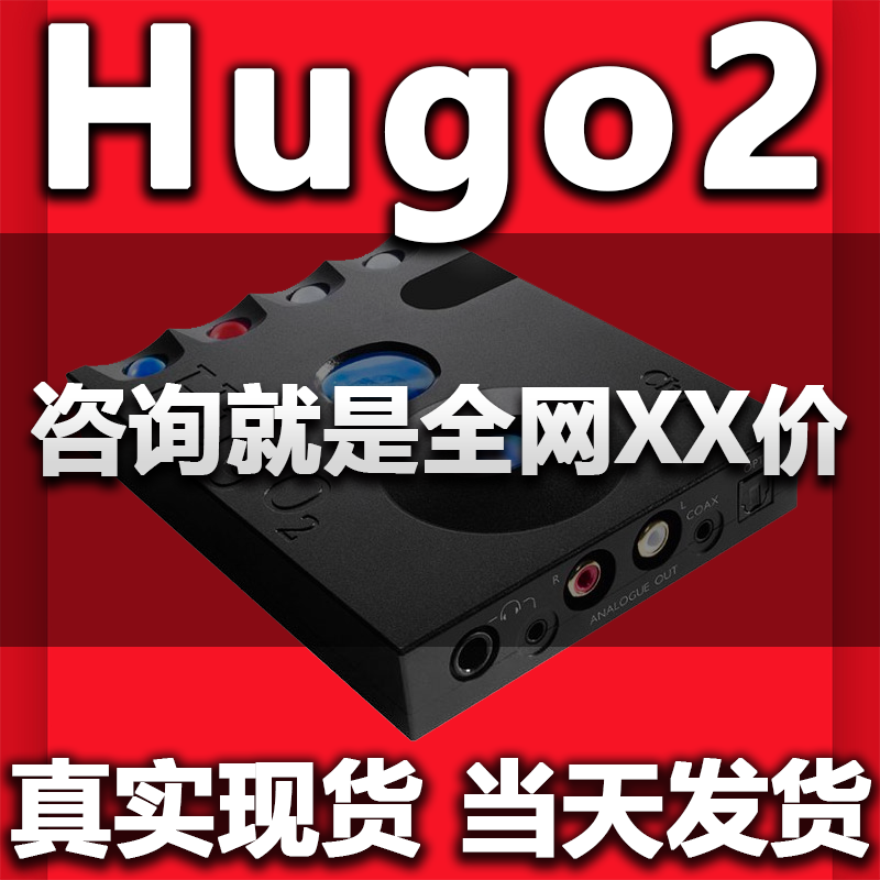 Chord UK and Hugo 2 portable DAC without distortion HIFI decoder DSD ear-set All 2go digital broadcast