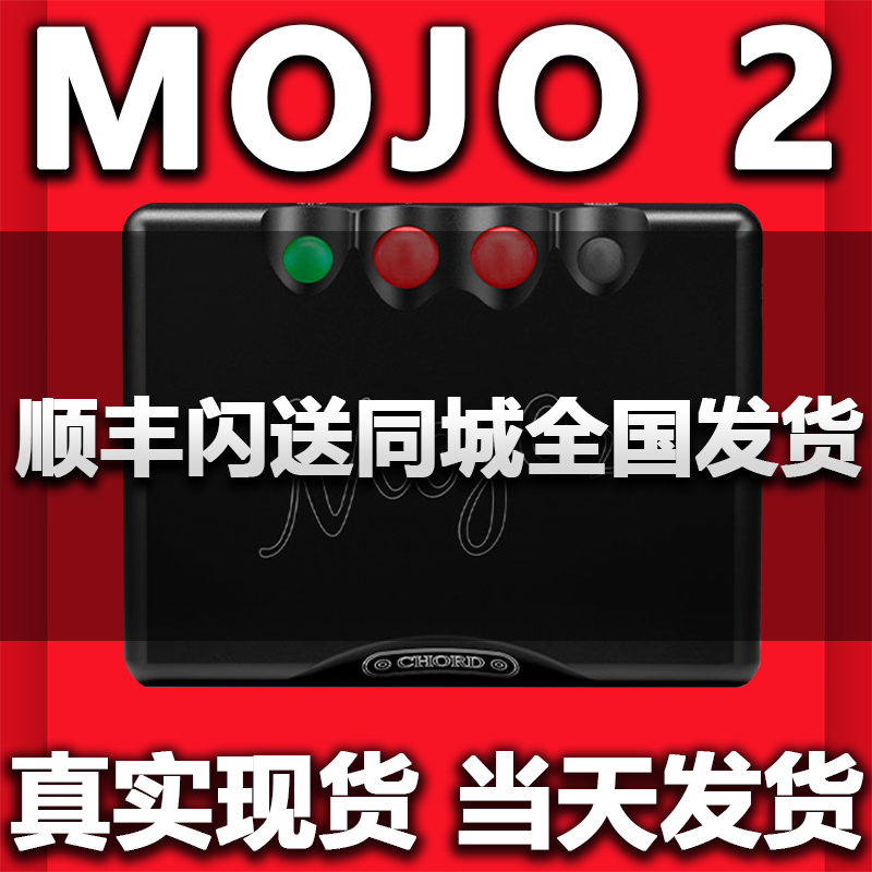 (True Spot) Chord UK and string Mojo2 Second generation iPhone Android phones with portable decoding ear