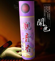 Hong Kong Fat Finance Line Pure Smokeless Guanyin Honolulu fragrant and fragrant Bamboo sign Chantal Guanyin Bodhisattva for a fragrant scent of incense.