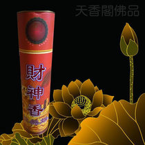 Hong Kongs fortune-making rich and fragrant pure smoke-free fragrant bamboo sticks with fragrant bamboo sticks Home dedicated to the rich and rich in the property
